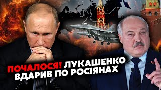 ⚡️Екстрено! Лукашенко підняв ЛІТАКИ проти РОСІЯН. У Гомелі ВИБУХИ. Палає ПОРТ КРЕМЛЯ