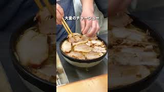 食べログトップ5000！大量チャーシュー麺