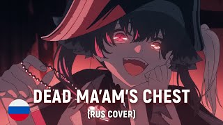 Dead Ma’am’s Chest - Houshou Marine (RUS cover) by HaruWei