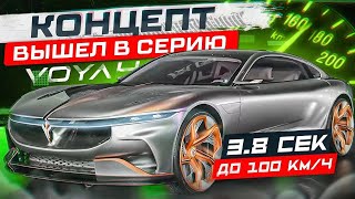 VOYAH CHASING LIGHT. Электромобиль. Выставка авто в Китае 2023