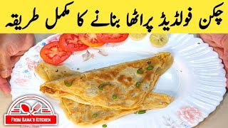 Chicken Paratha Recipe | How to Cook Perfect Paratha | From Sana's Kitchen