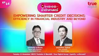 Empowering Smarter Credit Decisions in Financial Industry and Beyond | EP.14 - #ดาต้าศาสตร์พอดแคสต์