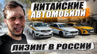 Узнаю всё про лизинг авто в 2024 / KRUssia 1.36