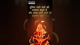 जय हनुमान #hanuman #viral #shorts #shortvideo #ytshorts #short #bajrangbali #religion  #india