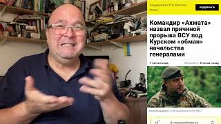 САНТЕХНИК ХЬЮ: что там у московии или немного о прекрасной курской области... | OlpopCast 2024