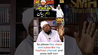 Gustakhi Per Maulana Habibullah Ka Bayan By Maulana Habibullah Rohani | Part #008 #shorts #ytshorts