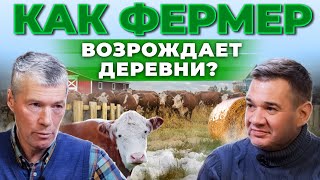 Какой доход приносит животноводство? Фермерство возрождает деревни | Бизнес на говядине | Своя еда