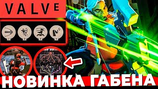 СМОТРИМ НОВИНКУ ОТ ГЕЙБА DEADLOCK VALVE СТРИМ ОНЛАЙН!