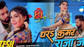 धरS कमर राजा जी | #Neelkamal Singh | | Bhojpuri Dj Song Jhankar Beats Malai Music