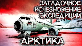 Это Жуткое Место в АРКТИКЕ, Хранит Страшную ТАЙНУ Времени. Затерянные за Полярным Кругом