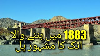 Attock Old Bridge | Historical Bridge of Attock Known as Surkh Pull | Bridges in Pakistan