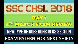 SSC CHSL 2018 DAY 1 ANALYSIS :MAJOR CHANGE IN EXAM PATERN