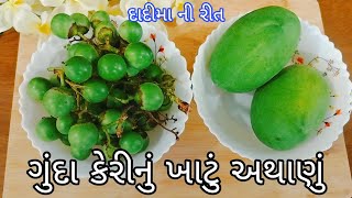 ગુંદા કેરીનું અથાણું જો આ રીતે બનાવશો તો ચીકણું નહી થાય,આખું વર્ષ રહેશે લાલ ચટાક અને સ્વાદમાં બેસ્ટ.