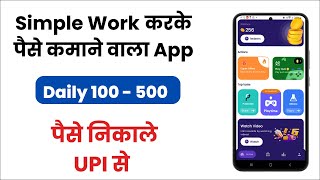 Cash mafia se paise kaise kamaye | cash mafia - earn cash rewards real or fake | upi earning app