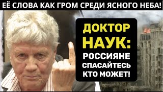 ОТКРОВЕНИЯ ДОКТОРА НАУК ОШАРАШИЛИ РОССИЯН! ОНКОЛОГИЯ! НАРОД! СПАСАЙТЕСЬ КТО МОЖЕТ!