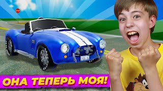 ИВЕНТ! Как получить ШЕЛБИ КОБРА в Car Dealership Tycoon ➢ РОБЛОКС