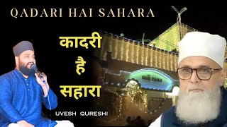 Qadari Hai Sahara | Uvesh Qureshi | Islami Program