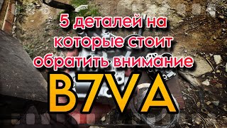 5 деталей на которые стоит обратить внимание при ремонте АКПП B7VA