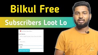 1 Rs Me 100 Subscribers Loot Lo