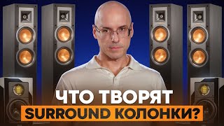 ВСЕ секреты Surround-каналов: создаем ОБЪЕМНЫЙ звук и правильно размещаем КОЛОНКИ 5.1-7.1