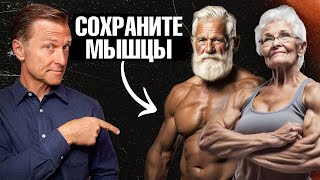 Как сохранить мышцы по мере старения? 🧐 6 лучших способов.