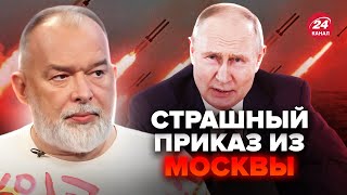 ⚡️ШЕЙТЕЛЬМАН: СРОЧНО! Путин ОЗВЕРЕЛ. На Западе предложили БИТЬ по Москве? ВЗРЫВЫ в Саратове