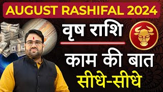 August Prediction 2024 : Taurus Horoscope August 2024 | वृष राशि अगस्त राशिफल 2024