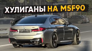 ХУЛИГАНЫ НА М5 F90 В МАХАЧКАЛЕ!