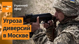 ⚠️В РФ атакованы военные авиабаза и аэродром. Режим ЧС – в Белгородской области / Утренний эфир