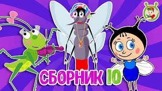 СБОРНИК 10 ПЕСЕНОК ДЛЯ ДЕТЕЙ☺ МУЛЬТиВАРИК ТВ ♫ ПЕСЕНКИ ДЕТСКОГО САДА ♫ СБОРНИК ПЕСЕН МУЛЬТИКОВ 0+