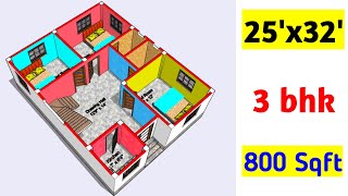 25 x 32 house plans || 25x32 ghar ka design || 25x32 house plan || 800 sqft