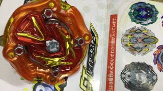 Beyblade Burst GT/GaTinko/Gachi Unboxing: B-140 Cosmo Valkyrie.11.Eternal