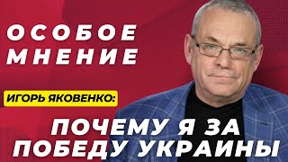 Битва за Курск | Пожар на АЭС | Закрытие Олимпиады - Особое мнение / Игорь Яковенко