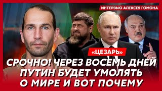 Легендарный «Цезарь» (легион «Свобода России»). Как на глазах Путина убили Пригожина, русский бунт