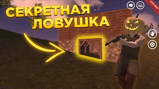 МОЯ ГЕНИАЛЬНАЯ ЛОВУШКА! | Oxide: Survival Island