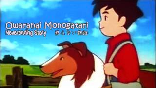 Meiken Lassie - Owaranai Monogatari (lyrics+translation)