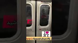 متروهای نیویورک New York City subway#shorts