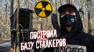 Сделал двухэтажный дом на дереве. Продолжаю строить сталкерскую базу в Чернобыле. Выживание в лесу