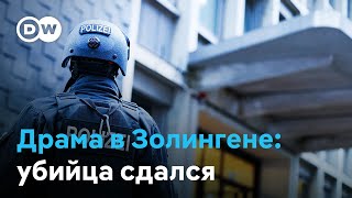 Резня в немецком Золингене - подозреваемый сириец связан с "Исламским государством"?