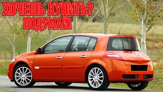 ТОП проблем Рено Меган 2 | Самые частые неисправности и недостатки Renault Megane II