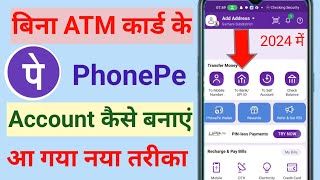 Bina ATM card ke phonepe account kaise banaye | how to create phonepe account without ATM card