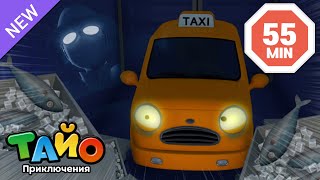 Маленький театр Тайо | Сборник "Нури - маленькая желтая шапочка🚖 | мультфильм для детей | Тайо