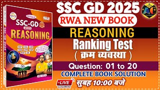 SSC GD 2025 RWA NEW BOOK | SSC GD REASONING BOOK SOLUTION CHAPTERWISE | RANKING TEST | MOCK TEST 27