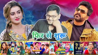 Akshra Singh ने अपने गाने से फिर किया Pawan Singh को टारगेट | Pawan Singh | Akshara Singh | Jhand G