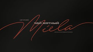 Miela - Чай Мятный