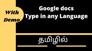 How to Create Tamil documents in Google docs??