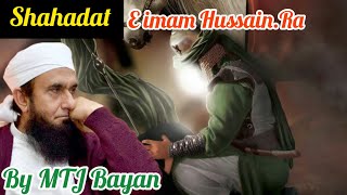 Shahadat,e imam Hussain.(r.a) By Maulana Tariq Jameel Bayan,AL official 786