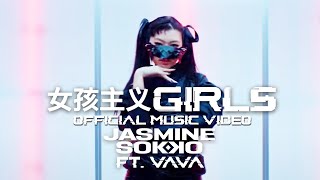 Jasmine Sokko - Girls