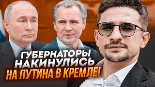 🔥НАКІ: нарада пішла не по плану! путін озвучив рішення по Курську і Белгороду