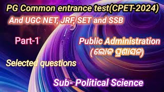 Common PG entrance test(CPET-2024)And NET/JRF/SSB/Public Administration All MCQ//Political Science